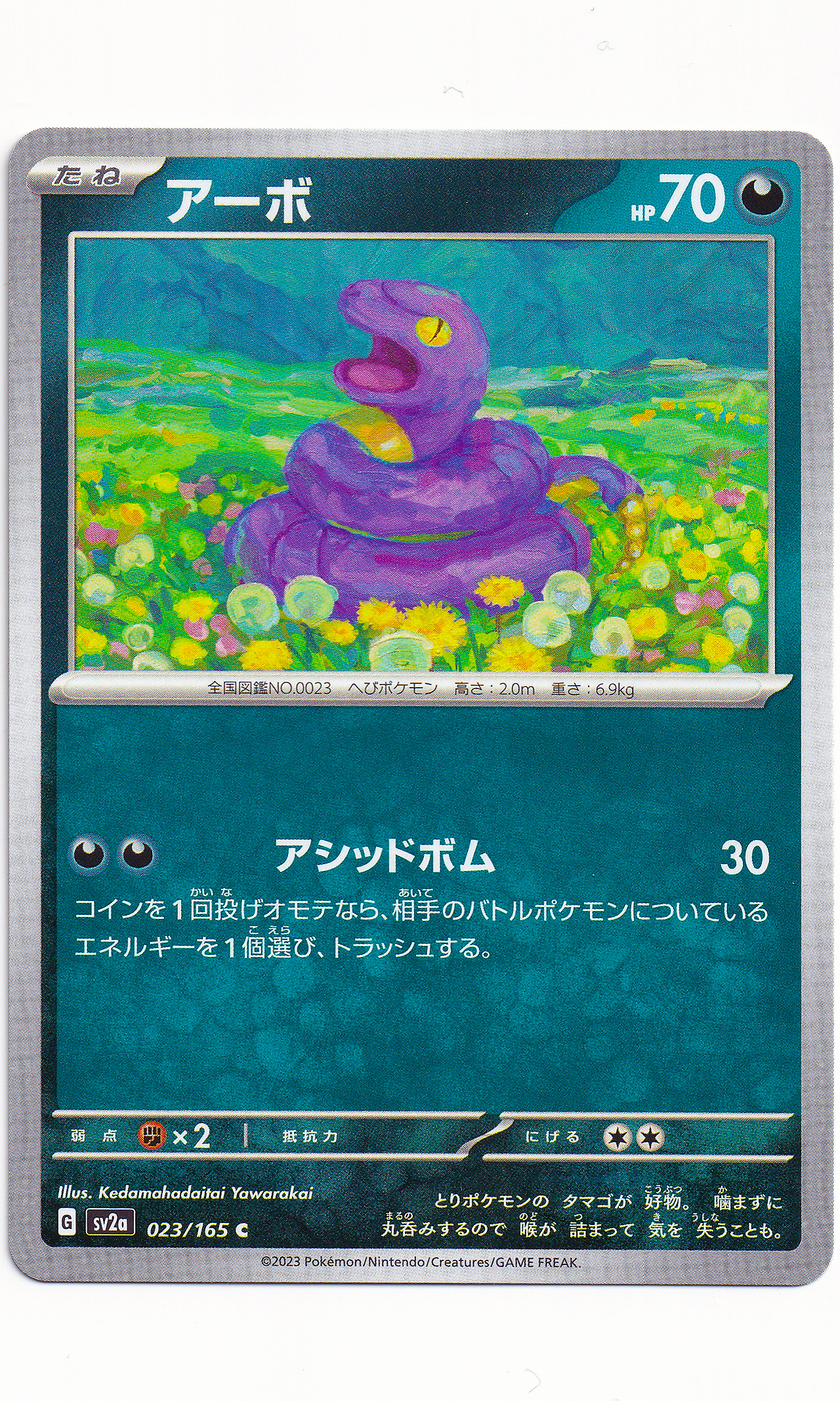 Pokemon (Japanese) - #023 Ekans