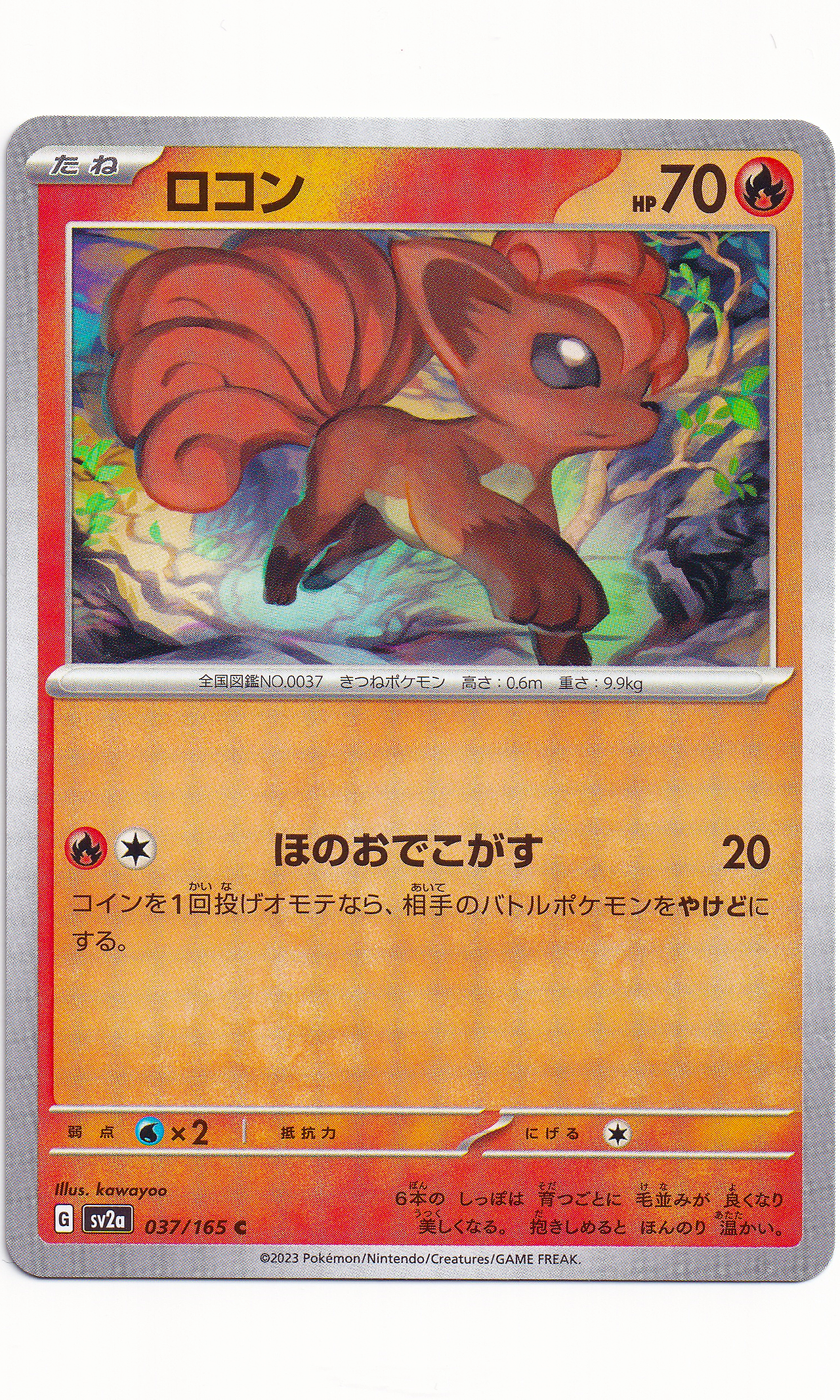 Pokemon (Japanese) - #037 Vulpix