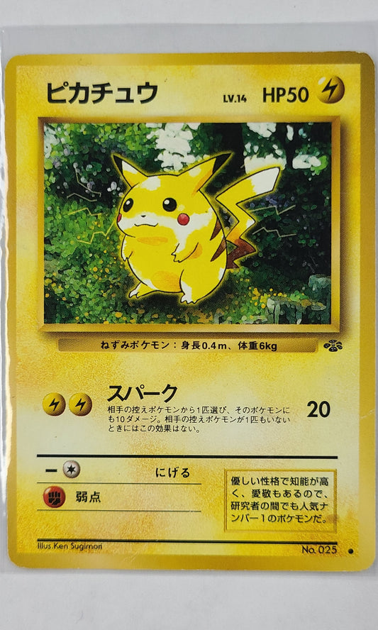 Pokemon (Japanese) - #025 Pikachu