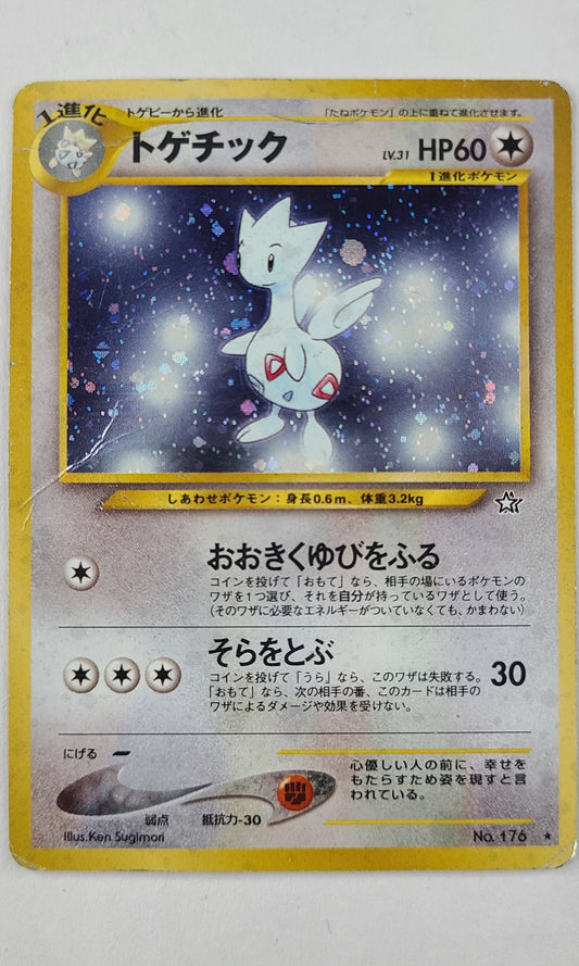 Pokemon (Japanese) - #176 Togetic