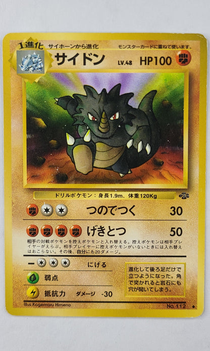 Pokemon (Japanese) - #112 Rhydon