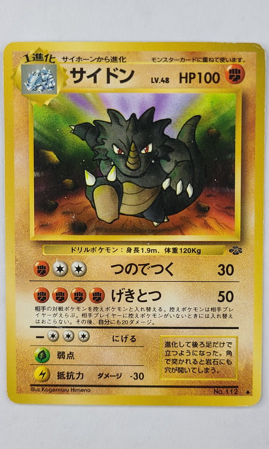 Pokemon (Japanese) - #112 Rhydon