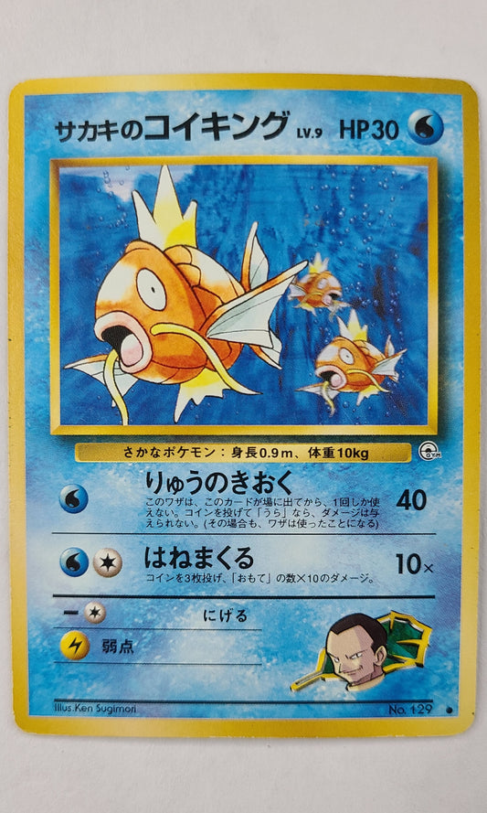 Pokemon (Japanese) - #129 Giovanni's Magikarp