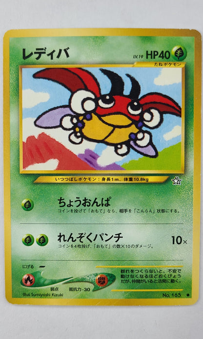 Pokemon (Japanese) - #165 Ledyba