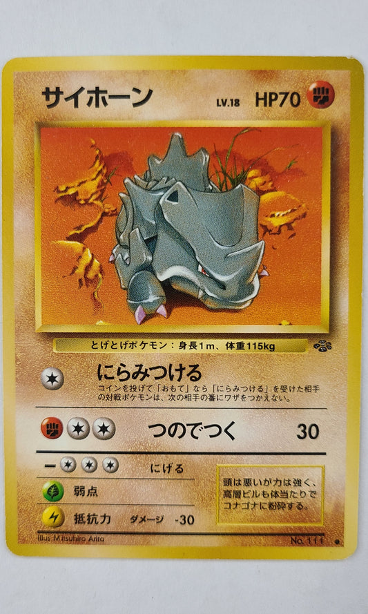 Pokemon (Japanese) - #111 Rhyhorn