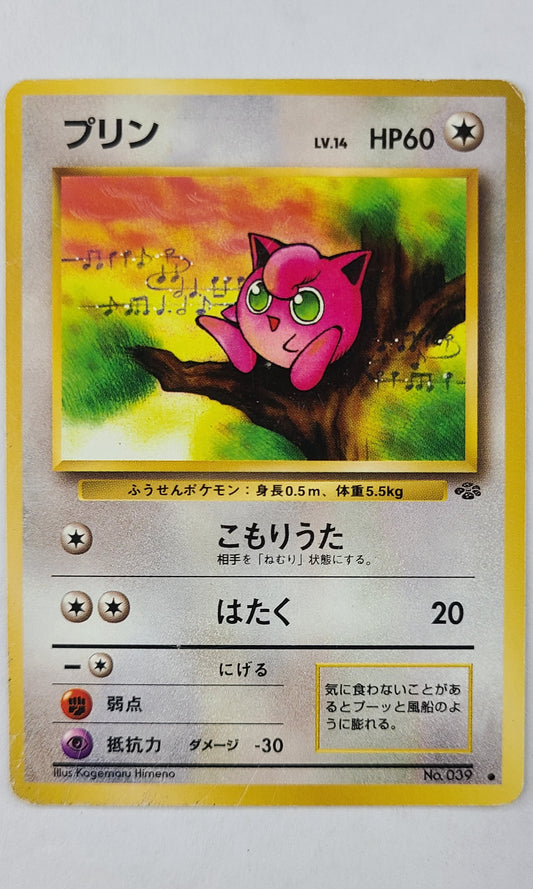 Pokemon (Japanese) - #039 Jiggypuff