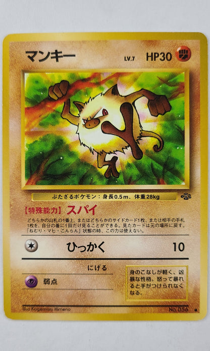 Pokemon (Japanese) - #056 Mankey