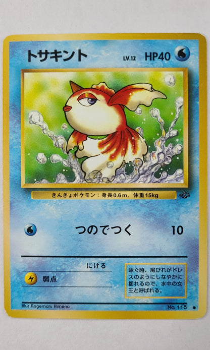 Pokemon (Japanese) - #118 Goldeen