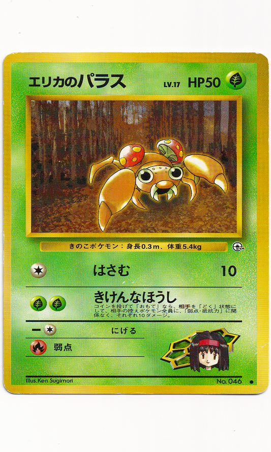Pokemon (Japanese) - #046 Erika's Paras (Gym Heroes)