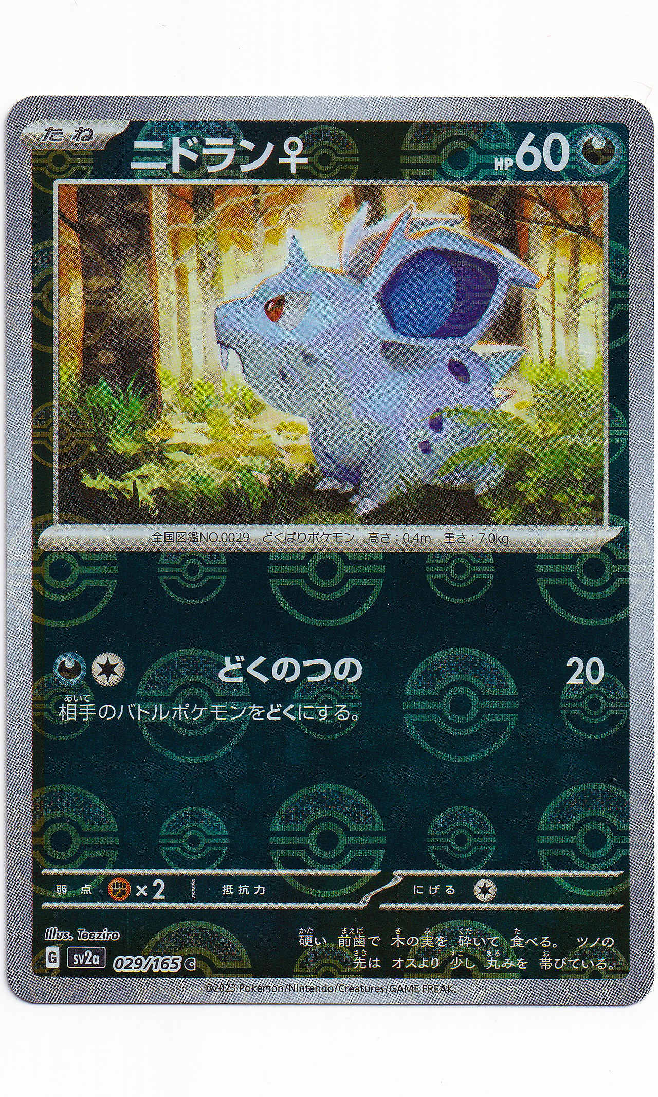 Pokemon (Japanese) - #029 Nidoran (Poke Ball Reverse Holo)