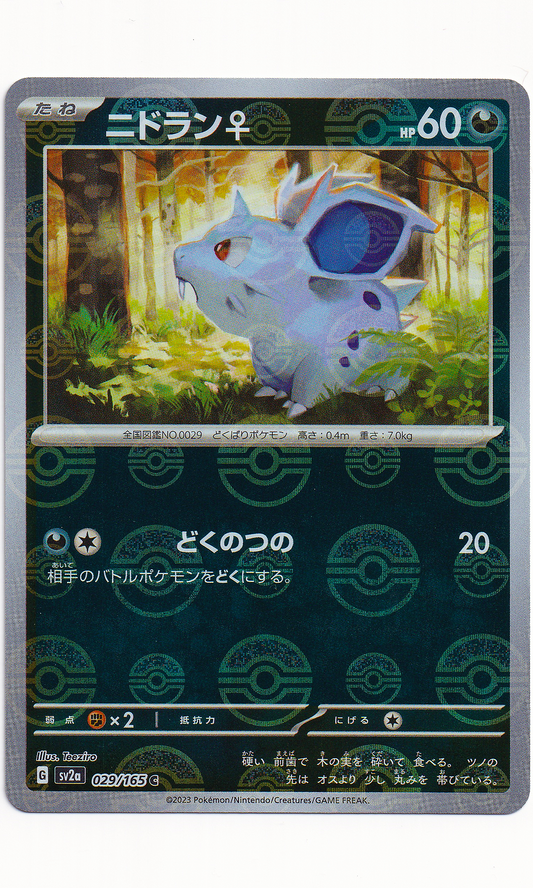 Pokemon (Japanese) - #029 Nidoran (Poke Ball Reverse Holo)