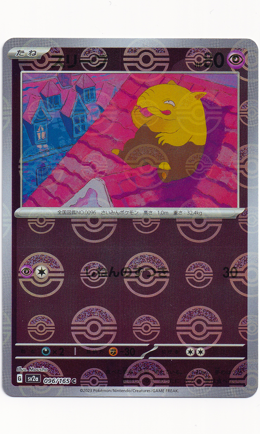 Pokemon (Japanese) - #096 Drowzee (Poke Ball Reverse Holo)