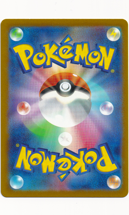 Pokemon (Japanese) - #096 Drowzee (Poke Ball Reverse Holo)